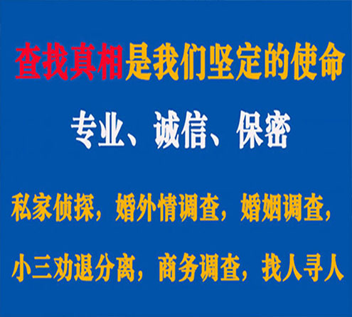 关于顺河飞虎调查事务所